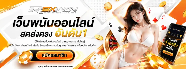 r9xwin